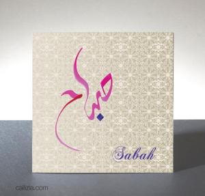 arabic-birth-card