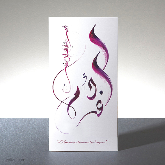muslim-wedding-card